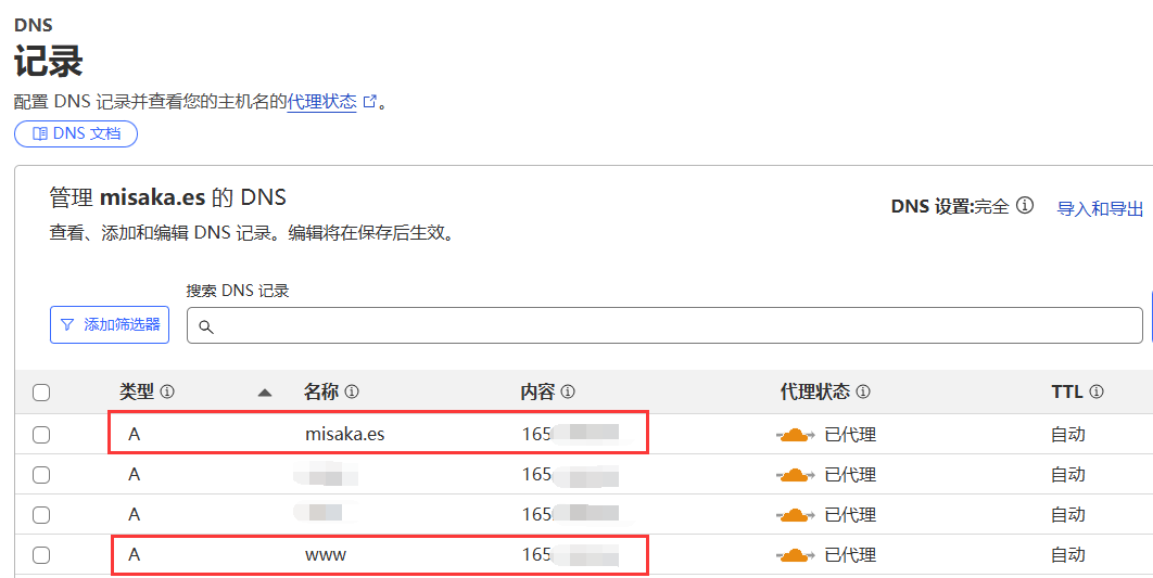 Sharon CDN 购买后设置使用简单教程-08.png