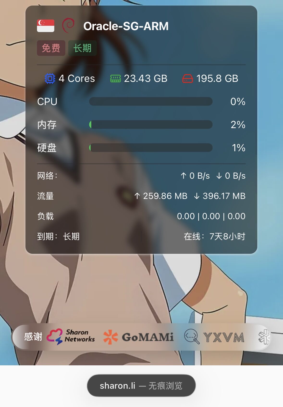 赞助商css-02.jpg