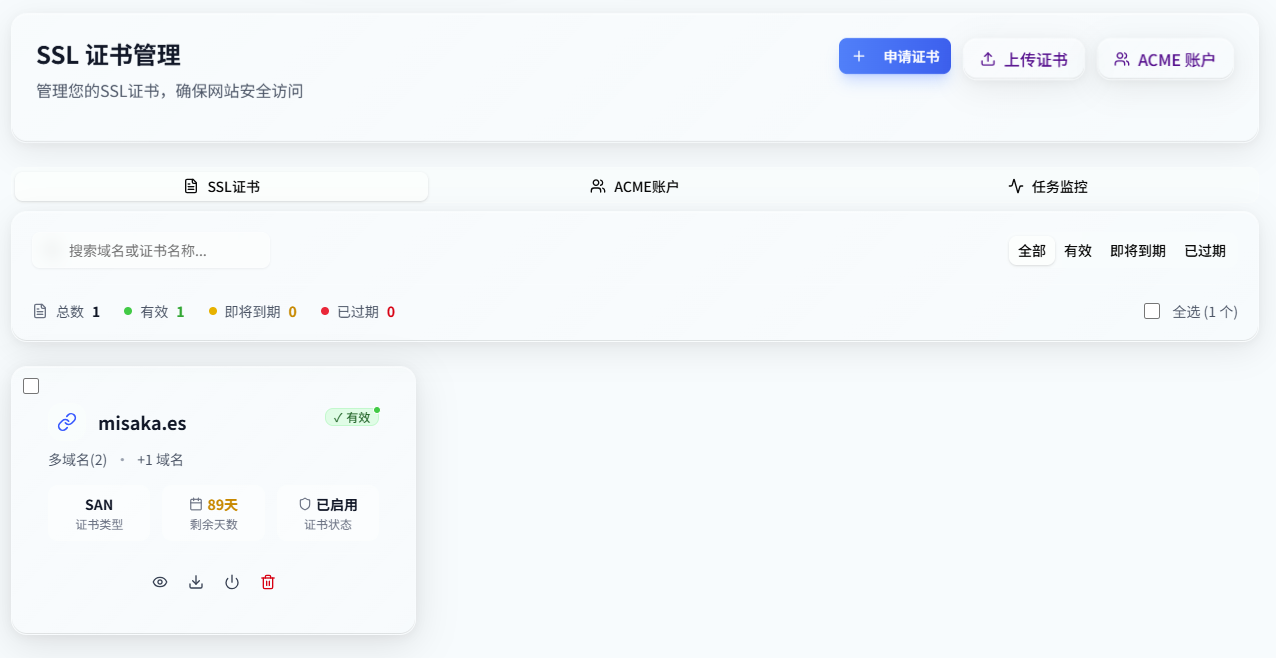 Sharon CDN 购买后设置使用简单教程-13.png